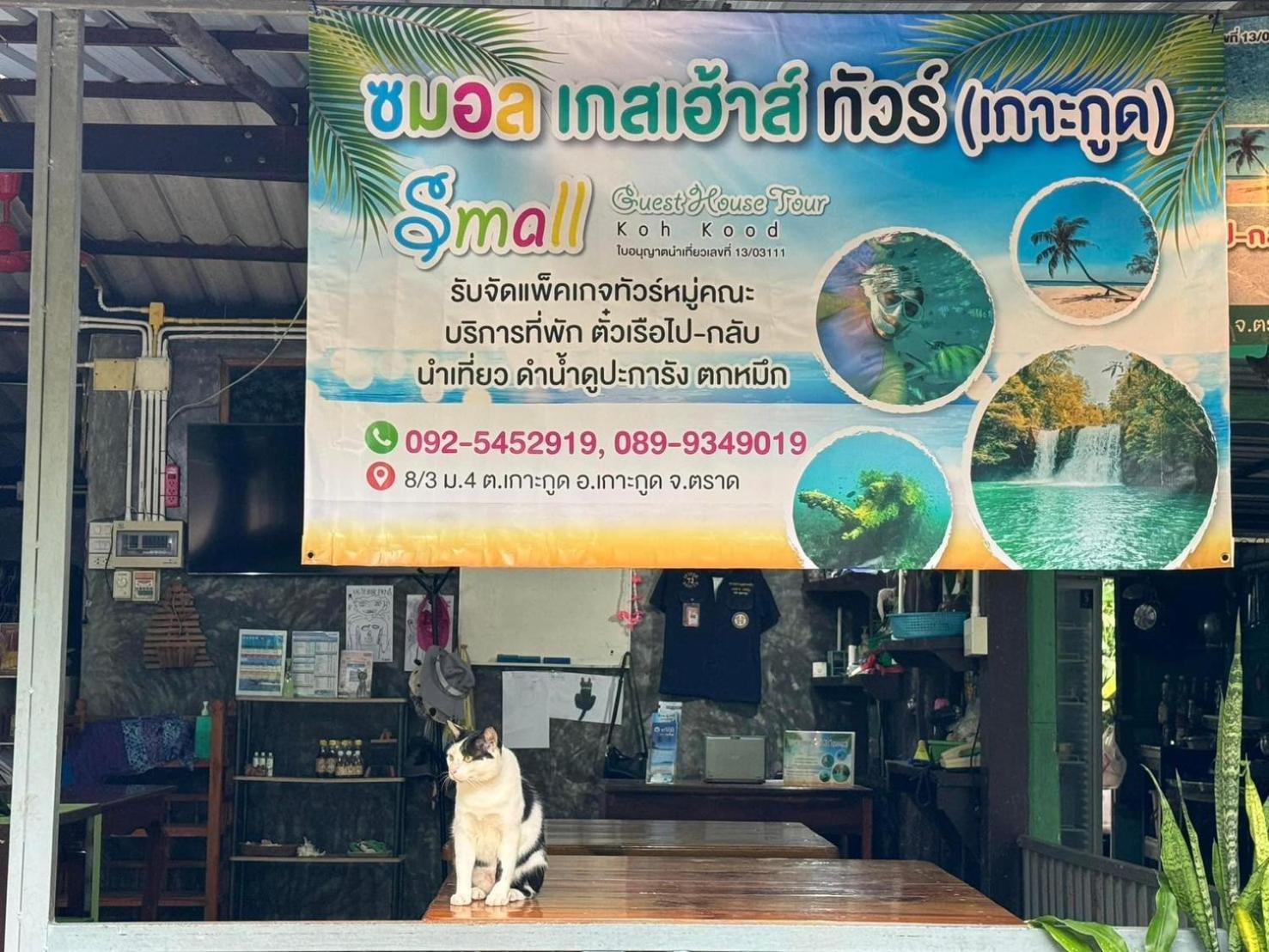 Small Guest House Koh Kood Ko Kut Экстерьер фото